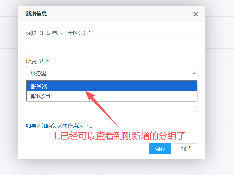 分组在下拉框中显示