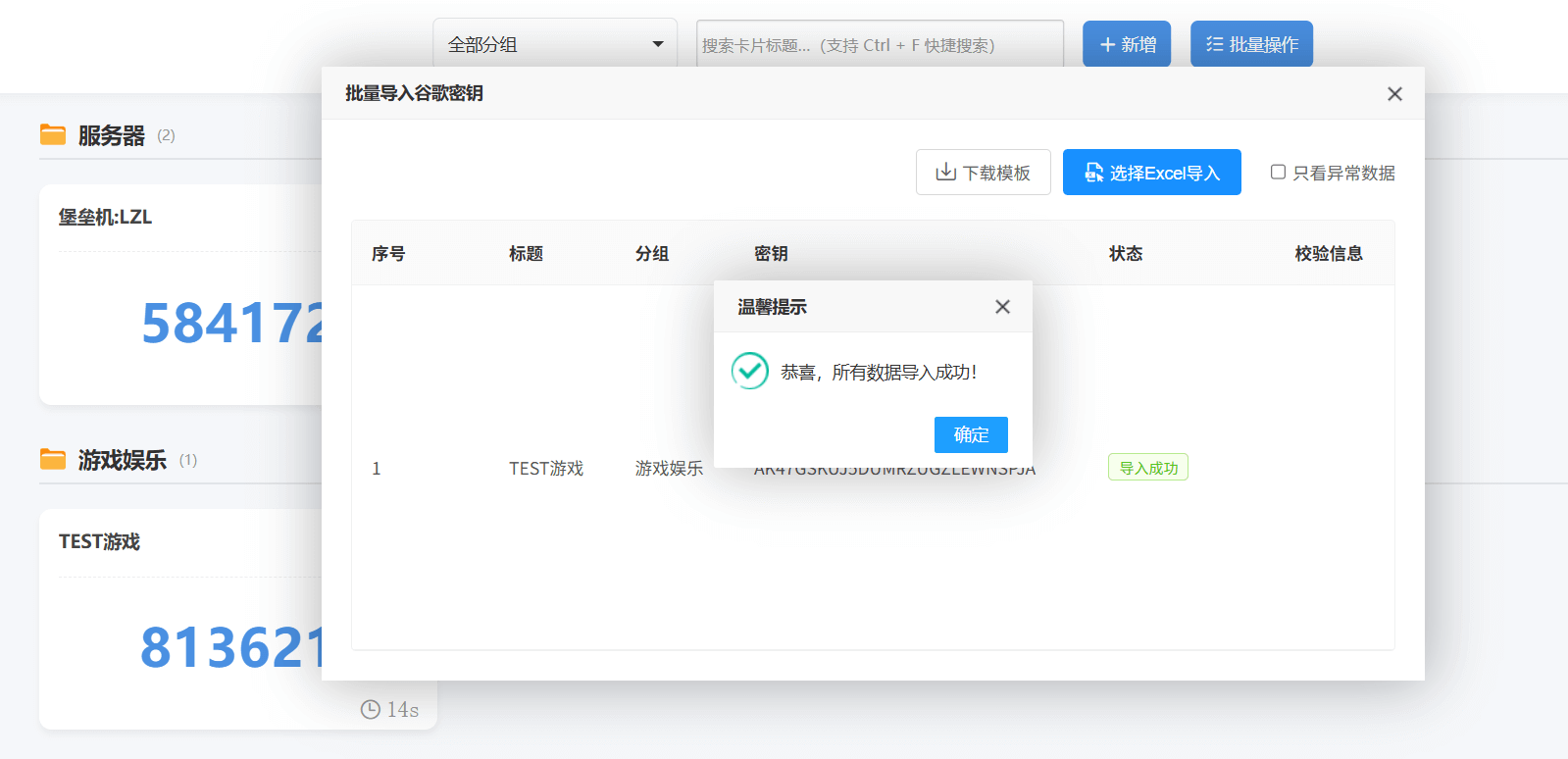 重新导入修改后的文件