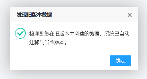 未登录迁移提示